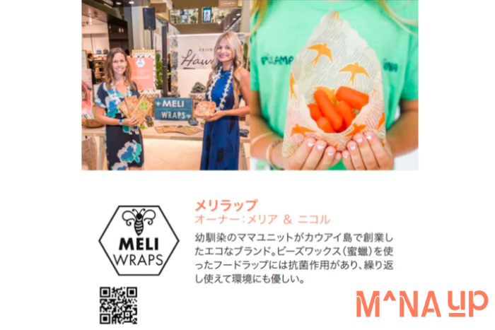 CPB, Mana Up, and the HFMA Secure New Retail Opportunities in Japan for Hawai'i Small Businesses